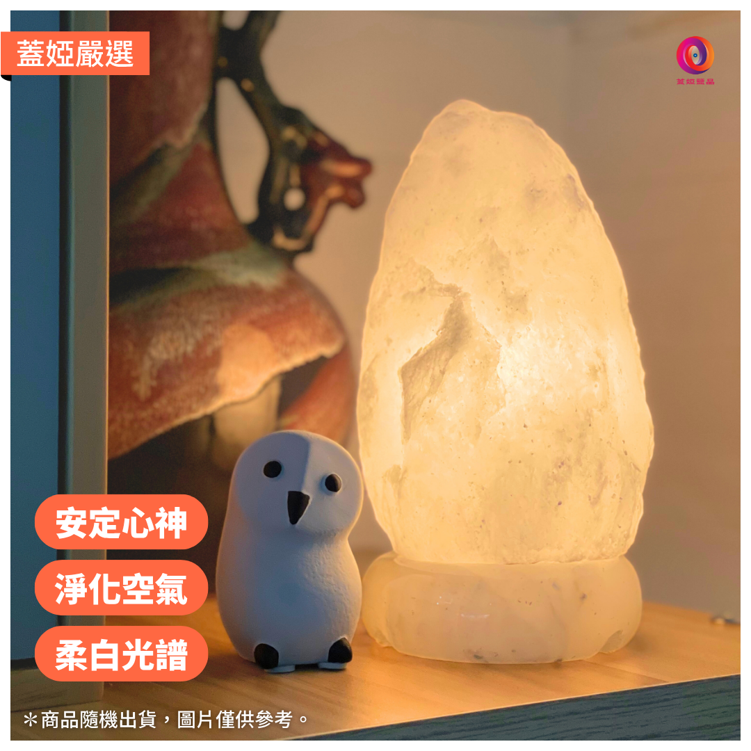 【能量空間大師】白鹽原礦|2-5 kg|隨機出貨