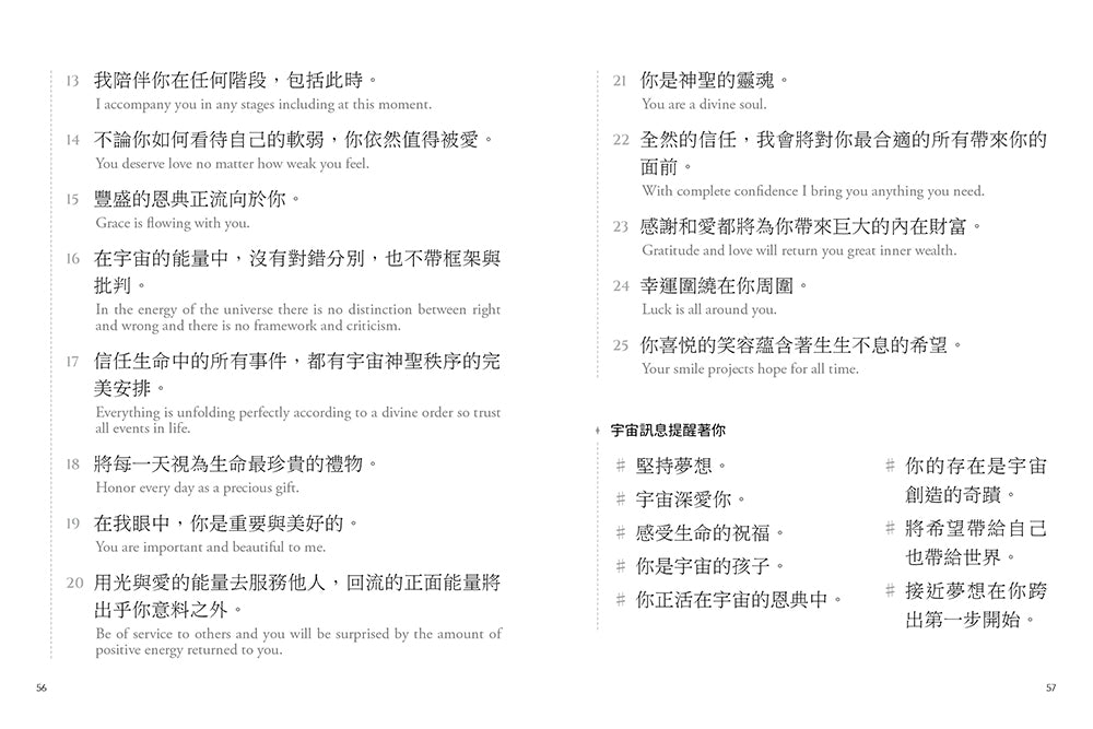 宇宙力量帶給我的指引(附175張宇宙力量卡+操作手冊+典藏牌卡盒)