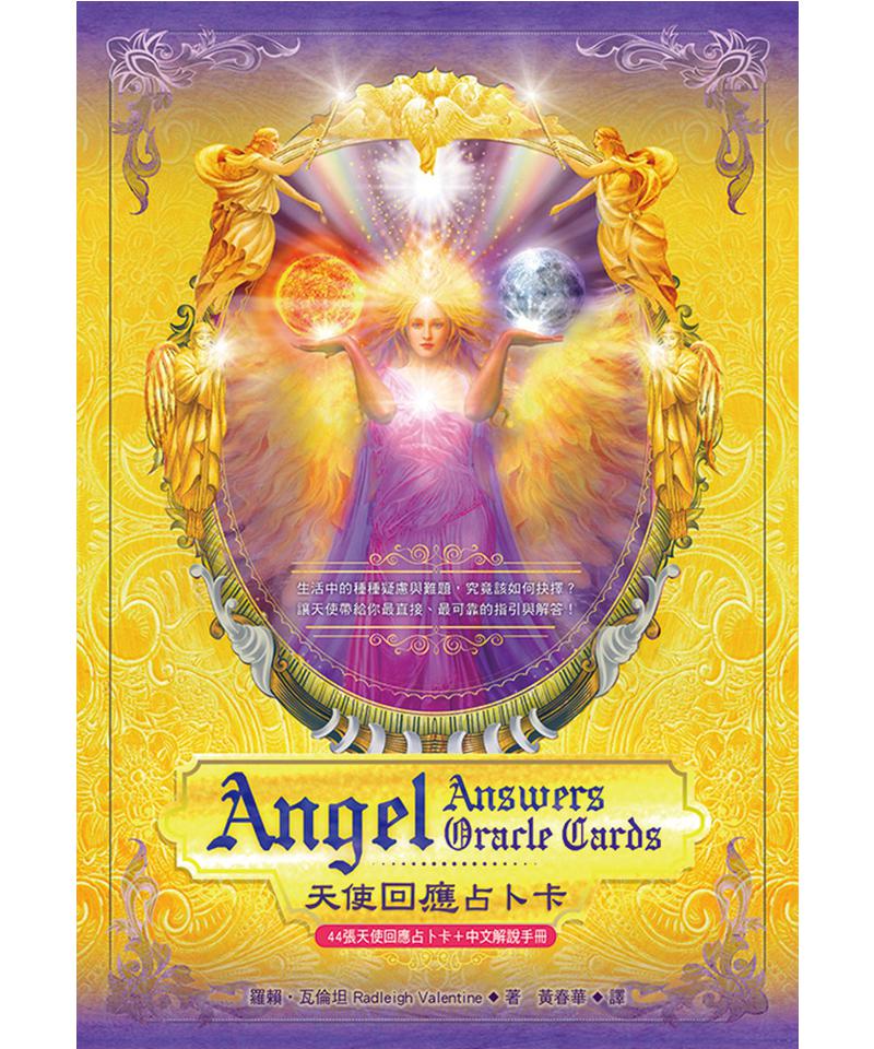 天使回應占卜卡繁體中文版|Angel Answers Oracle Cards In Chinese|迷途中找到方向、為你所有的疑惑帶來解答