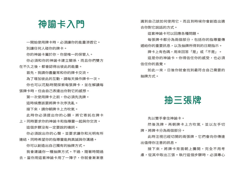 人生使命神諭卡繁體中文版:精準預測關鍵日期,指引你的天賦才能,找出契合你靈魂的工作與事業