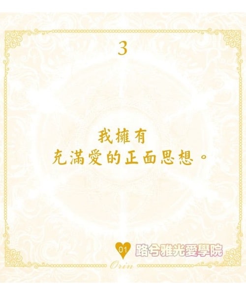 歐林創造金錢卡|為潛意識灌注正面信念