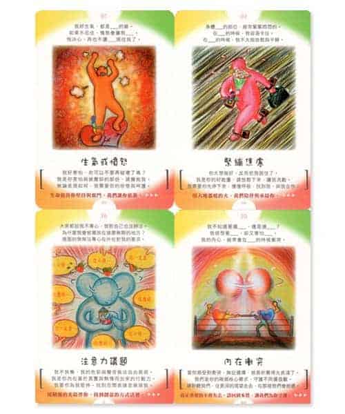 人格蛻變卡|連結人性中常見的80個面向與模式 – 人格蛻變卡-新版