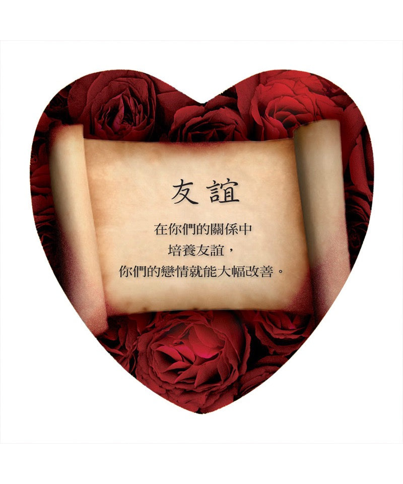 愛情指引卡繁體中文版:預測愛情的走向,化解感情問題,找到屬於你的靈魂伴侶!