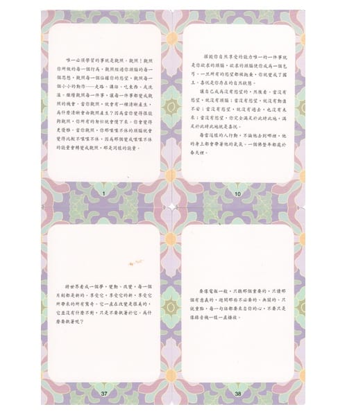 佛卡|發現佛陀(附書+53張彩色卡)