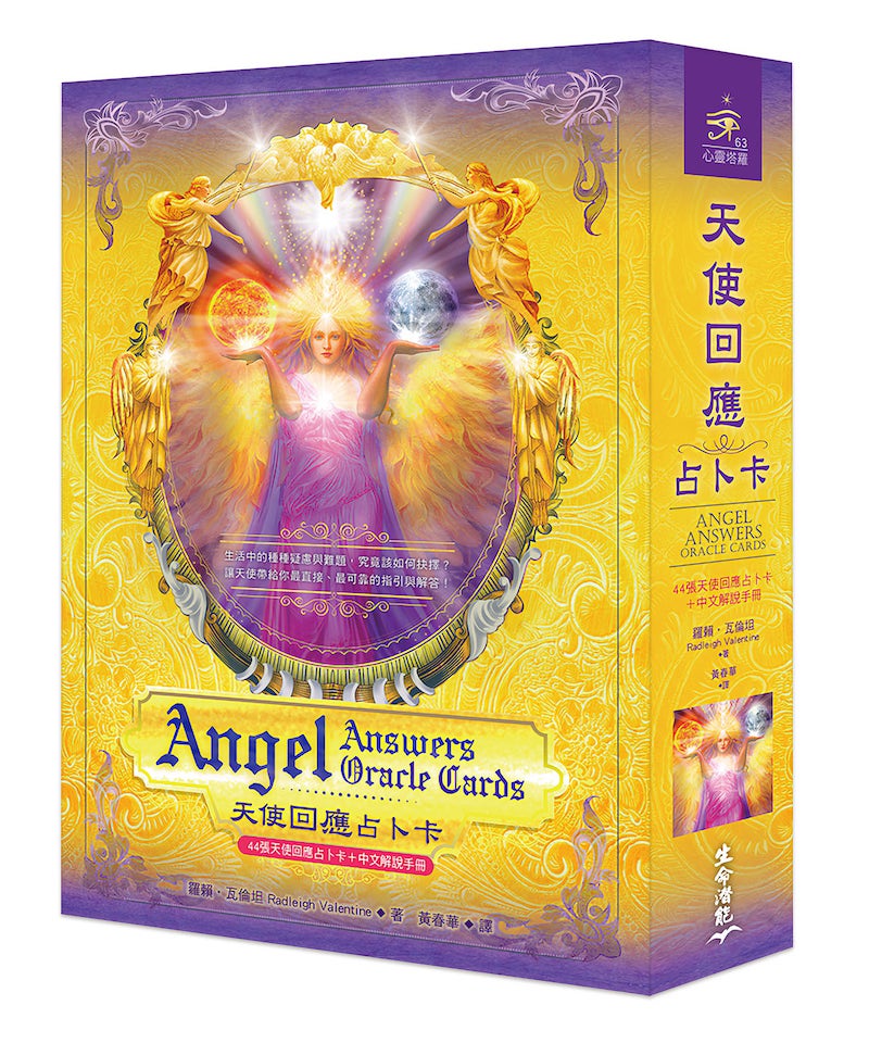 天使回應占卜卡繁體中文版|Angel Answers Oracle Cards In Chinese|迷途中找到方向、為你所有的疑惑帶來解答