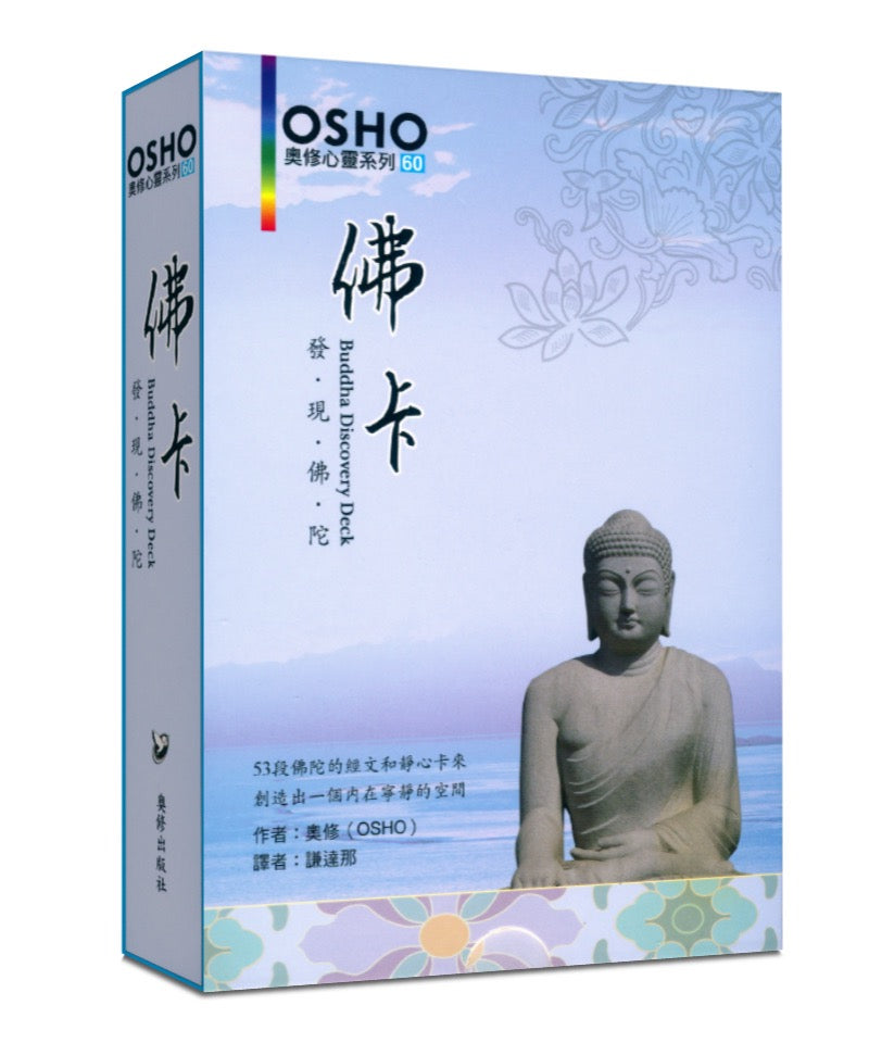 佛卡|發現佛陀(附書+53張彩色卡)