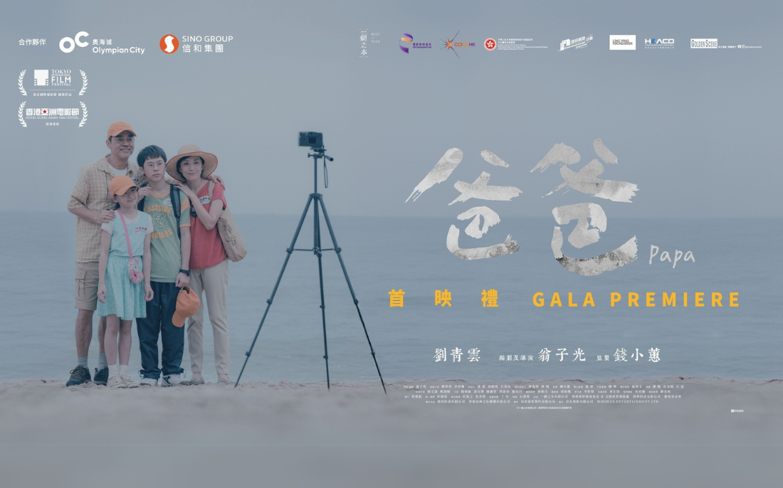 🎬 電影感悟／《爸爸》：10個隱藏的親子關係與人生道理