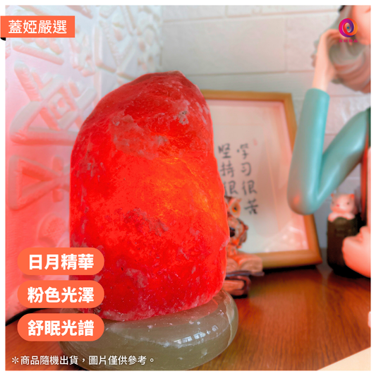 【能量空間大師】紅鹽原礦｜2-5 kg｜隨機出貨