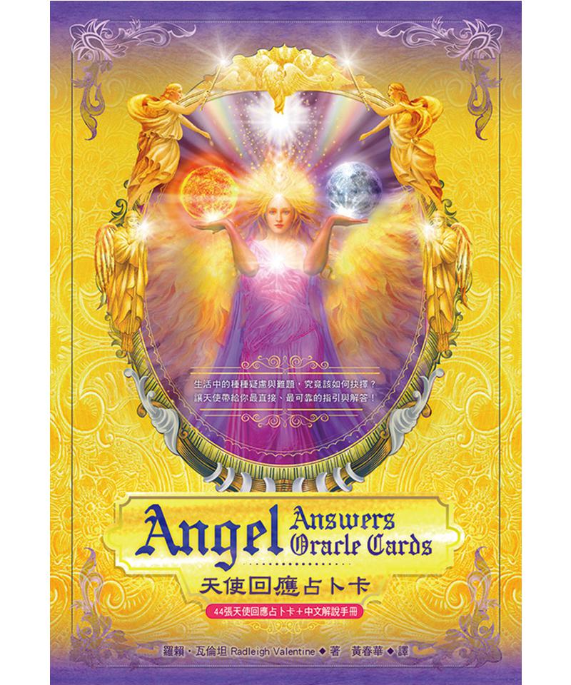 天使回應占卜卡繁體中文版｜Angel Answers Oracle Cards In Chinese｜迷途中找到方向、為你所有的疑惑帶來解答