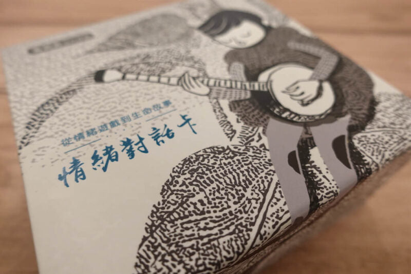 情緒對話卡｜唱出放在心裡頭的旋律，透過對話譜進生命
