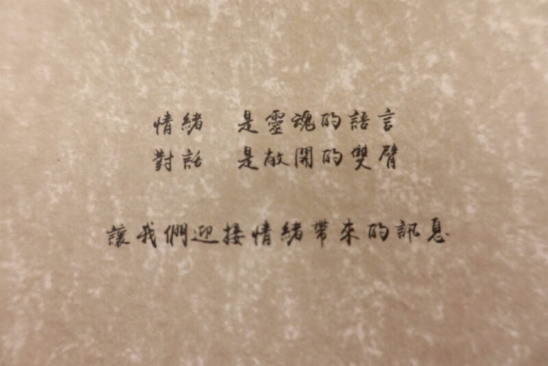 情緒對話卡｜唱出放在心裡頭的旋律，透過對話譜進生命